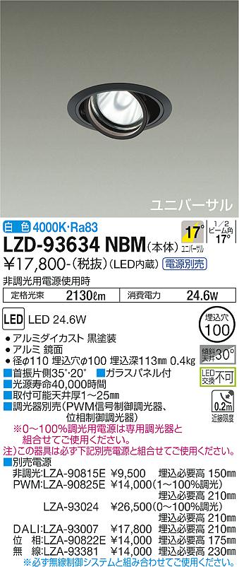 LZD-93634NBM