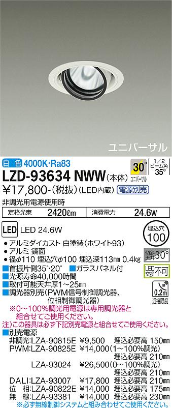 LZD-93634NWW