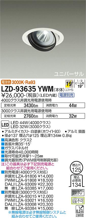 LZD-93635YWM