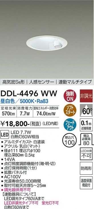 DDL-4496WW