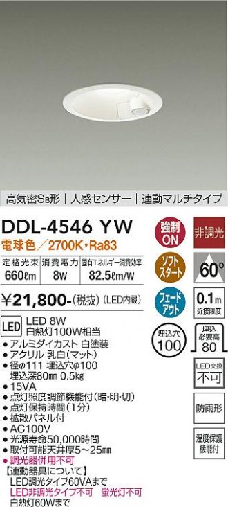 DDL-4546YW