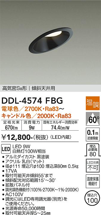 DDL-4574FBG