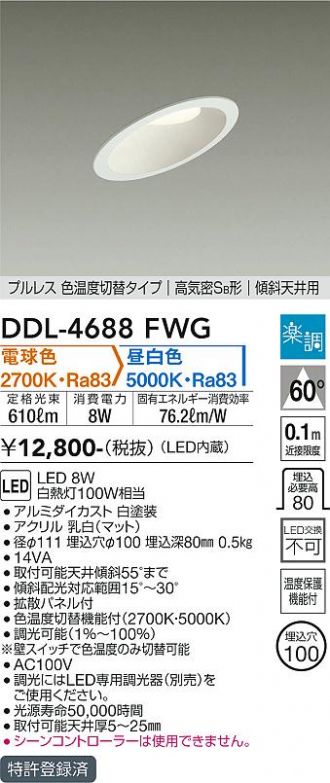 DDL-4688FWG