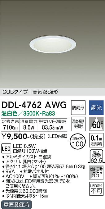 DDL-4762AWG