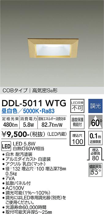 DDL-5011WTG