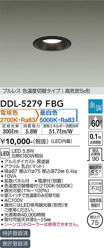 DDL-5279FBG