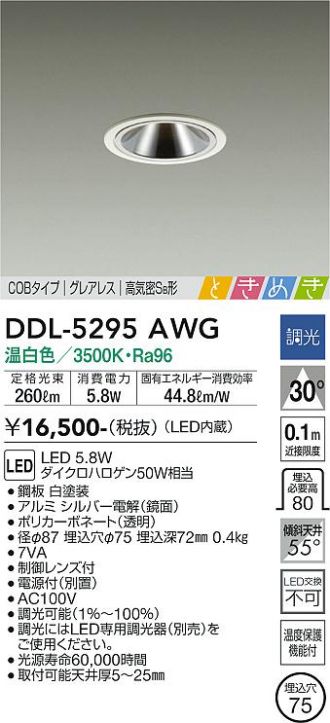 DDL-5295AWG