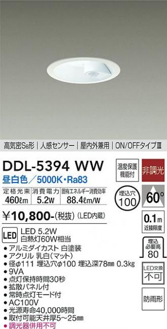 DDL-5394WW