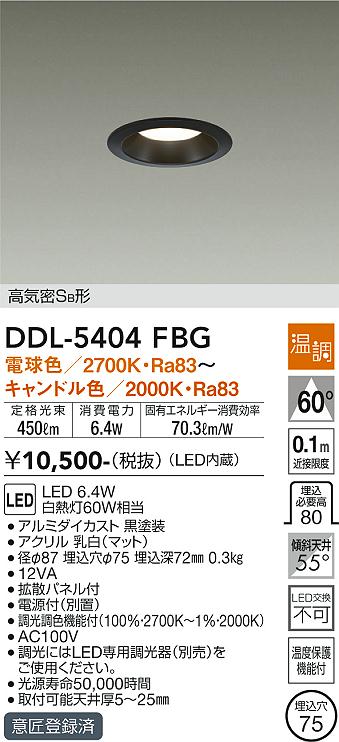 DDL-5404FBG