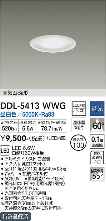 DDL-5413WWG