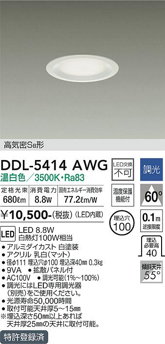 DDL-5414AWG