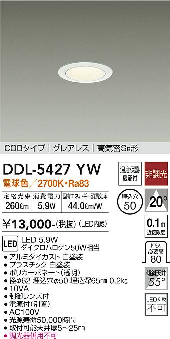 DDL-5427YW