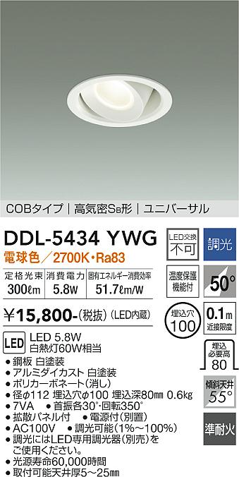 DDL-5434YWG