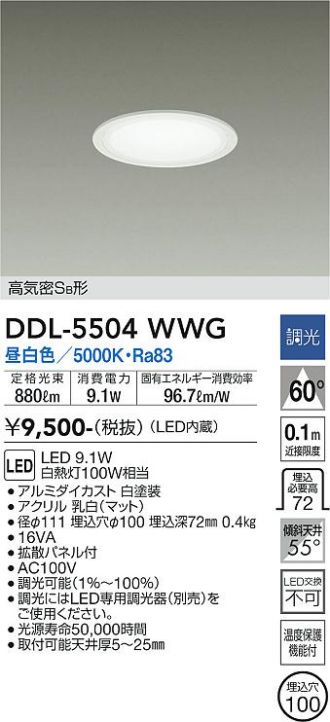 DDL-5504WWG