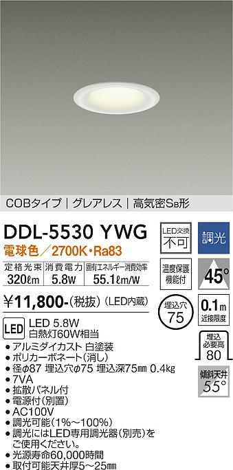 DDL-5530YWG