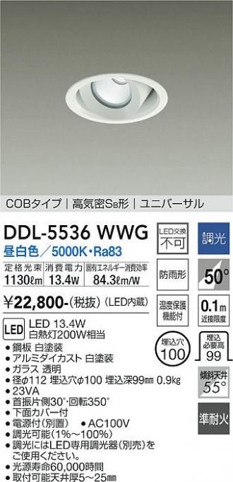 DDL-5536WWG