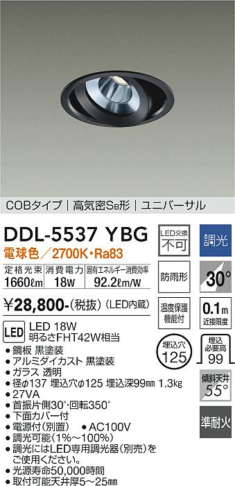 DDL-5537YBG