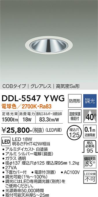 DDL-5547YWG