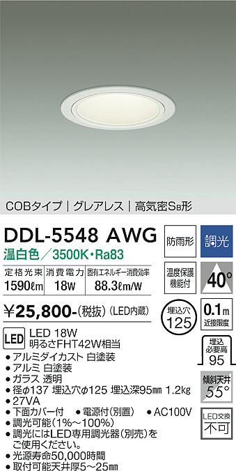 DDL-5548AWG