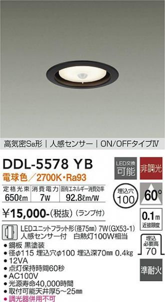 DDL-5578YB