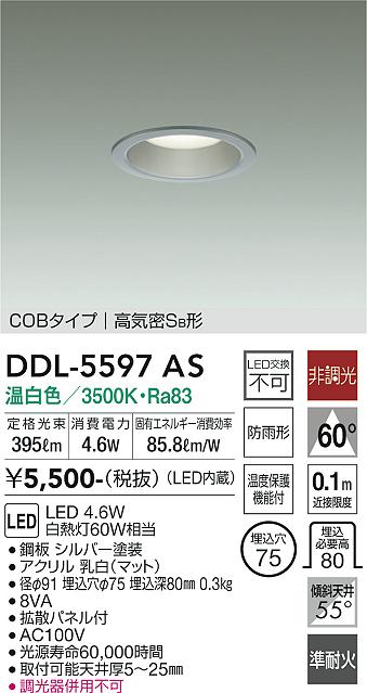 DDL-5597AS