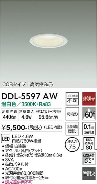 DDL-5597AW