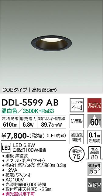 DDL-5599AB