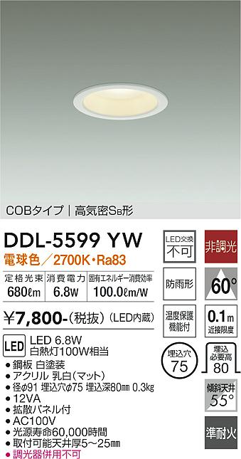 DDL-5599YW