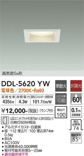 DDL-5620YW