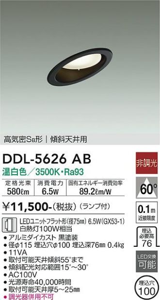 DDL-5626AB