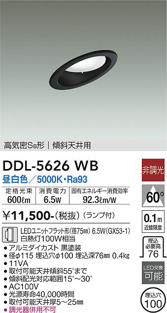 DDL-5626WB