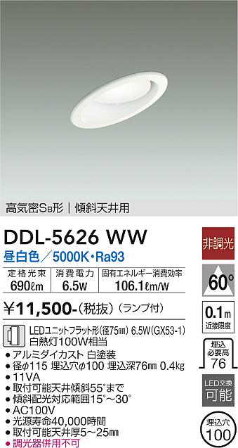 DDL-5626WW