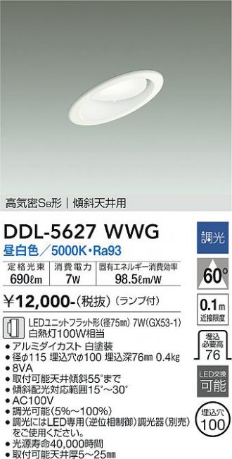 DDL-5627WWG