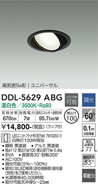 DDL-5629ABG