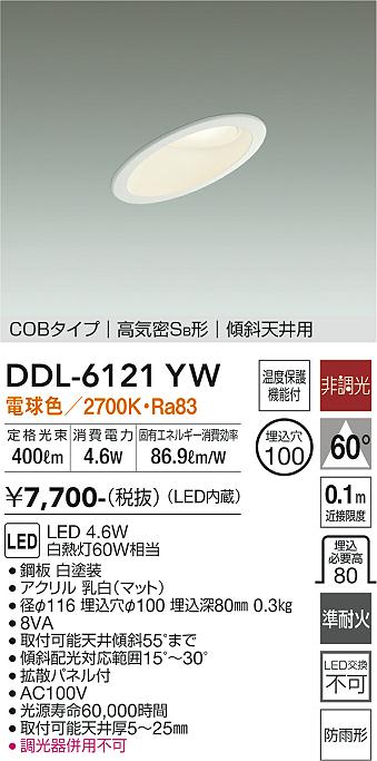 DDL-6121YW