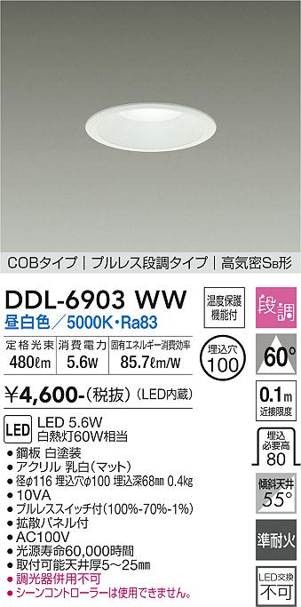 DDL-6903WW