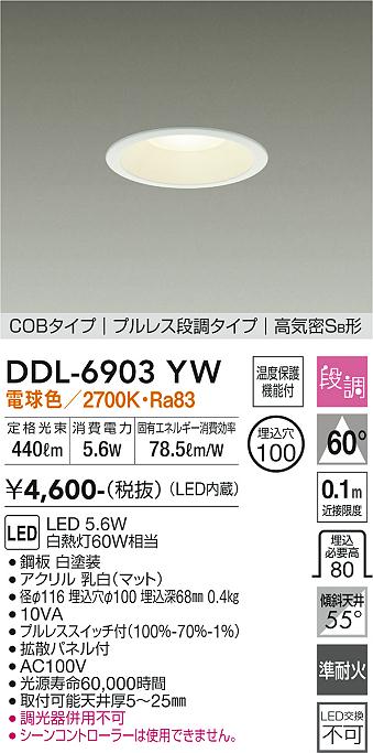 DDL-6903YW