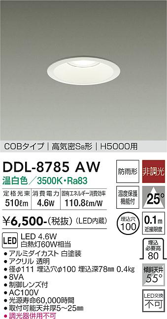 DDL-8785AW