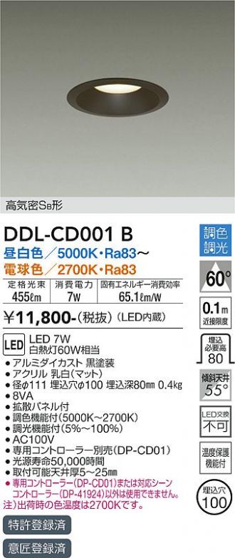 DDL-CD001B