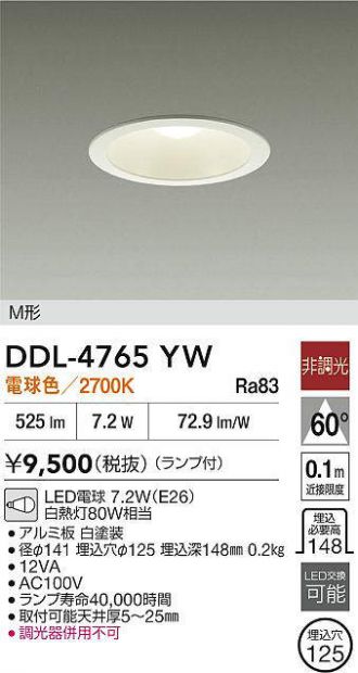 DDL-4765YW