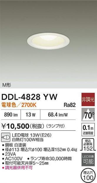 DDL-4828YW