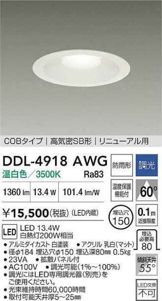 DDL-4918AWG
