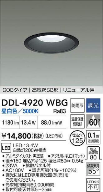 DDL-4920WBG