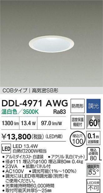 DDL-4971AWG