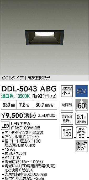 DDL-5043ABG