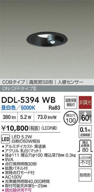 DDL-5394WB