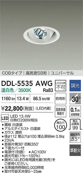 DDL-5535AWG