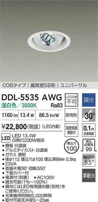 DDL-5535AWG