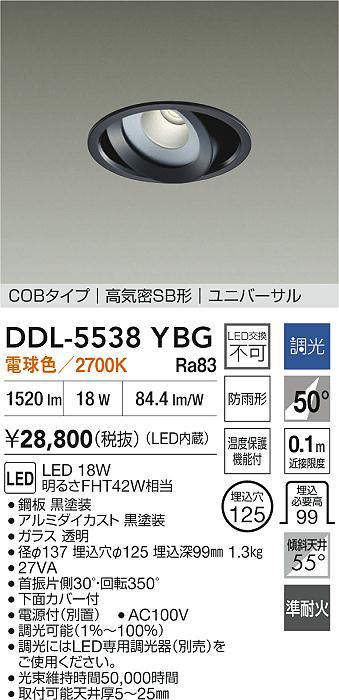 DDL-5538YBG