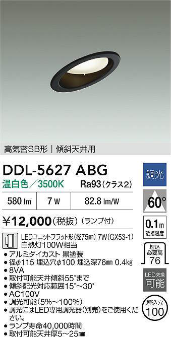 DDL-5627ABG